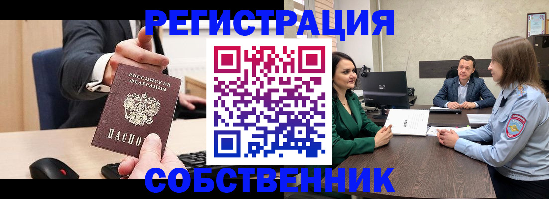 временная регистрация гарантия в Карачеве