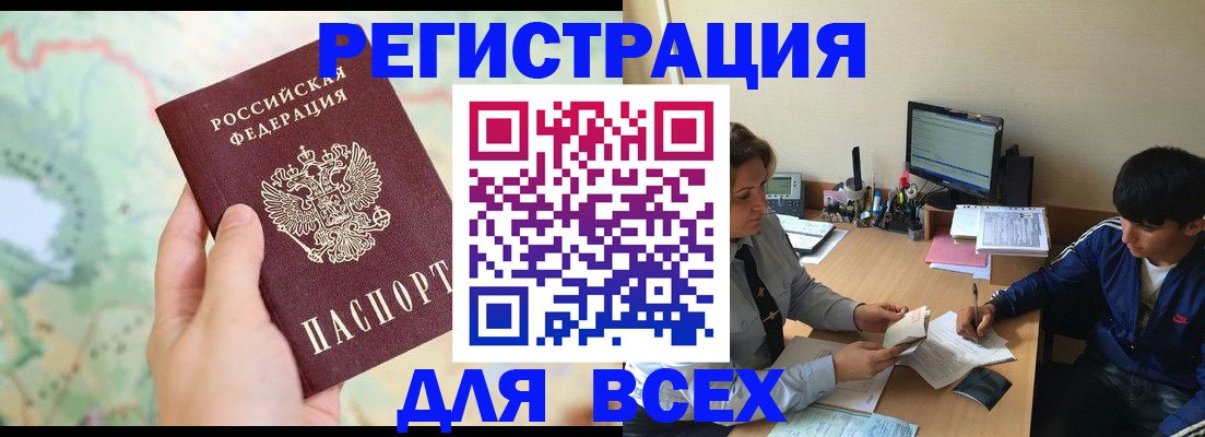 прописка регистрация в Карачеве