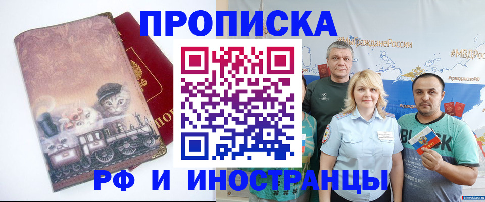 временная регистрация в Карачеве