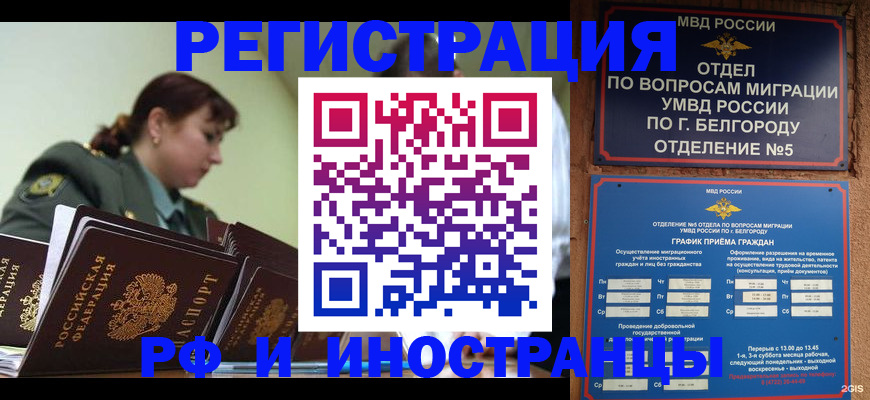 временная регистрация недорого в Карачеве
