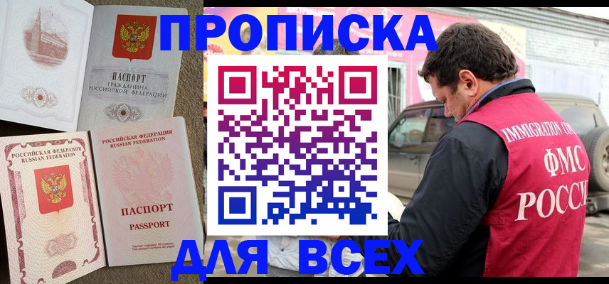 временная регистрация для всех в Карачеве